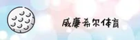 威廉希尔官方网站 - 登录入口