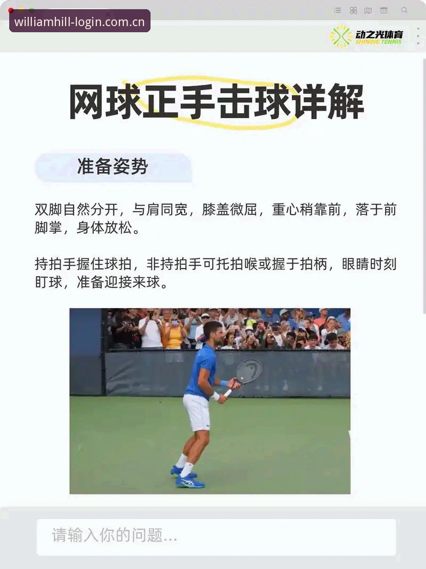 掌握最新威廉希尔体育平台的5个关键步骤——新手也能轻松上手