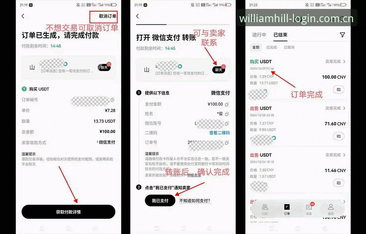 新手必看！威廉希尔app怎么下载？资深用户3分钟上手心得